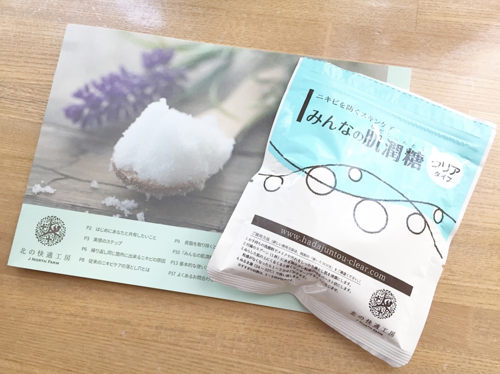 f:id:yurikablog:20170905164747j:plain