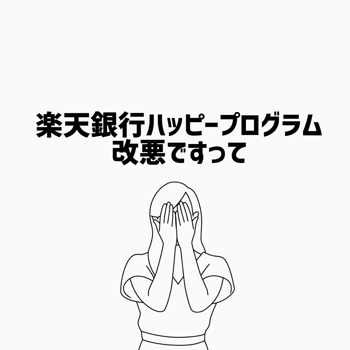 f:id:yurikablog:20190615171510j:plain f:id:yurikablog:20190615171510j:plain