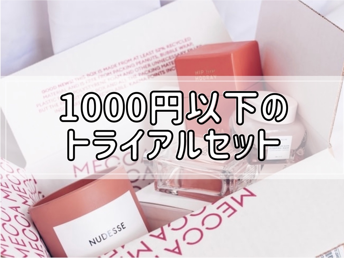 f:id:yurikablog:20211212071109j:plain